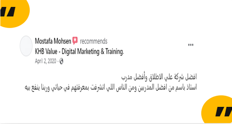 كورس اعلانات فيسبوك وانستجرام