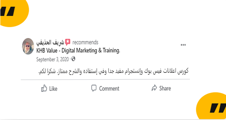 كورس اعلانات فيسبوك