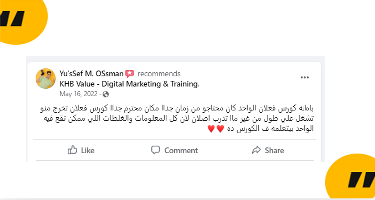 كورس تسويق الكتروني